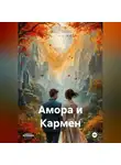Лоредан Ботезату - Амора и Кармен