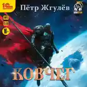 Постер книги Город гоблинов. Ковчег