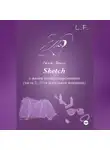 Лана Фоксс - Sketch о жизни наших современниц. Часть 2. Моя идеальная женщина