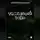Артём Чередниченко - Тяжелый день