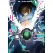 Постер книги Богиня ночи