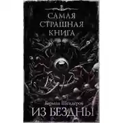 Постер книги Йога для мёртвых