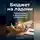 Артем Демиденко - Бюджет на ладони: Легкие шаги к финансовой грамотности