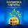 Артем Демиденко - Копилка мечты: Как зарабатывать и умножать свои желания