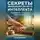 Артем Демиденко - Секреты эмоционального интеллекта: Поддержка развития чувств у детей