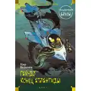 Постер книги Гай-до