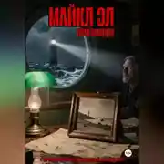 Постер книги ИСЧЕЗАЮЩИЕ