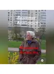 Валентин Колесников - Мгновения Вечности