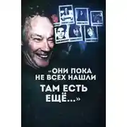 Постер книги Когда дорога становится ловушкой: