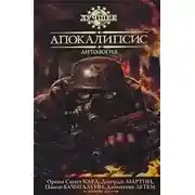 Постер книги Последние О-формы