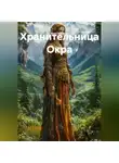 Rishi Wisdom - Хранительница Окра