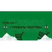 Постер книги Глазами жертвы