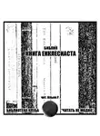 Библия - Книга Экклесиаста