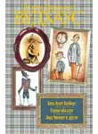 Вудхауз Пэлем Грэнвил - Волна преступлений в Бландингском замке