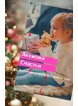 Юлия Алексеева - Аксиома счастья