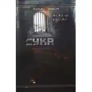 Постер книги Сука или враг по крови