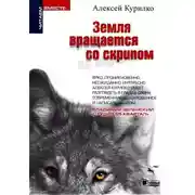 Постер книги Яблоко от яблони...