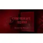 Постер книги Совращение Адама или Порабощенная непорочность