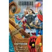 Постер книги Смертельный удар