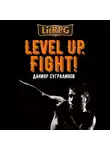 Данияр Сугралинов - Level Up. Fight!