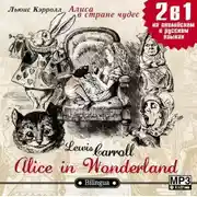 Постер книги Alice in Wonderland / Алиса в стране чудес