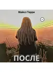 Майкл Терри - После