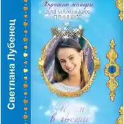 Постер книги Идем в гости!