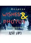 Кейт Харт - Желания и фотографии