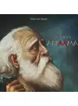Олег Урюпин - История Авраама