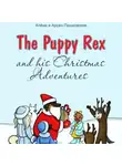 Алёна Пашковская - Щенок Рекс и его Рождественские Приключения. The Puppy Rex and His Christmas Adventures