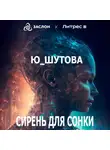 Ю_ШУТОВА - Сирень для Сонки