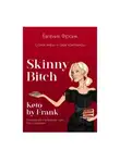 Евгения Франк - Skinny bitch &amp; Keto by Frank. Сожги жиры и свои комплексы