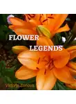 Виктория Зонова - Flower legends
