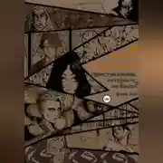 Постер книги Дело Короля: Преступление, которого не было?