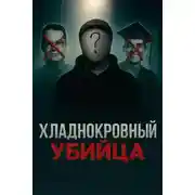 Постер книги Тайна кровавых ночей в кампусе