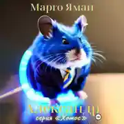 Постер книги Александр