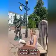 Постер книги Стихи о любви