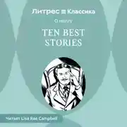 Постер книги Ten Best Stories