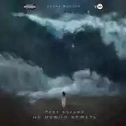 Постер книги Тебе больше не нужно бежать