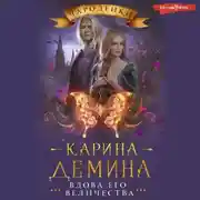 Постер книги Вдова его величества