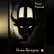 Постер книги Нить Ариадны