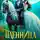 Нина Новак - Пленница. Попаданка для Ледяного дракона