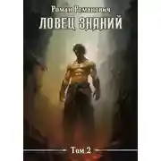 Постер книги Охота