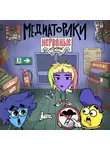 Игорь Мельников - Медиаторики. Нерваные Струны
