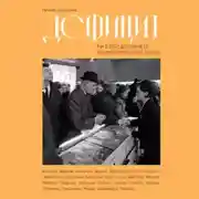 Постер книги Дефицит: Как в СССР доставали то, что невозможно было достать