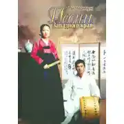 Постер книги Песни Западного края