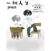 Постер книги Одно древо жизни