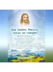 Дмитрий Черепанов - Как понять Иисуса, когда он говорит: цикл лекций