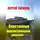Сергей Тарасов - Счастливые фантастические рассказы