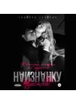 Евдокия Гуляева - Наизнанку. Чувства
